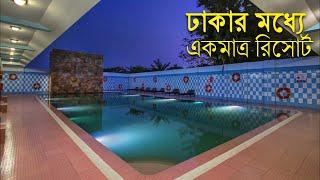 Dhaka Cheap Resort Review. Green View Resort